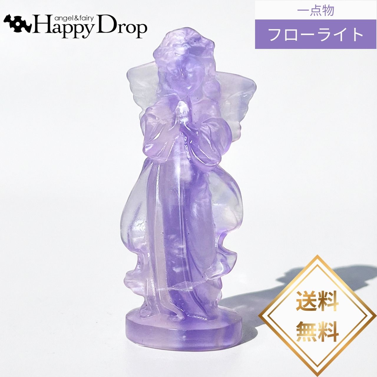 フローライト 敬虔な天使・パープル   一点物   蛍石 天然石 ブルー パ...