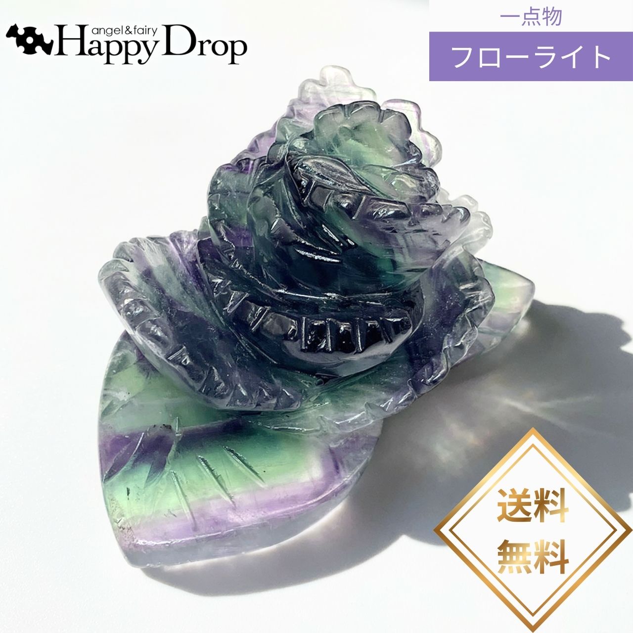  一点物  フローライト 薔薇の気品 蛍石 天然石 グリーン パープル パワ...