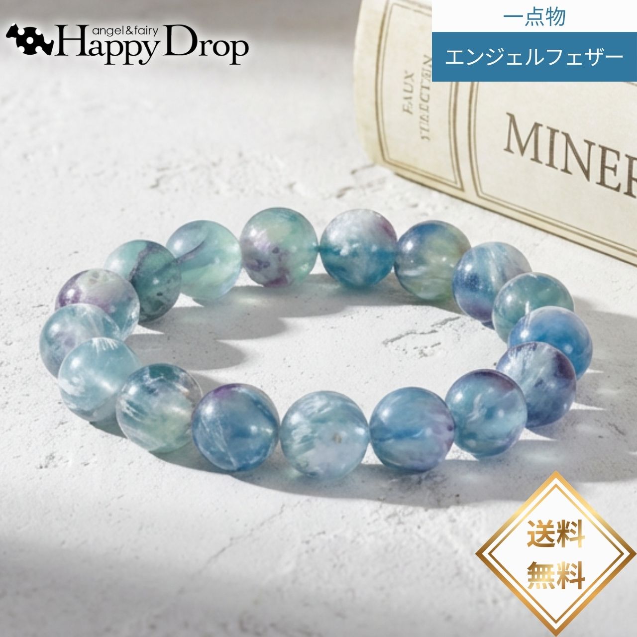  一点物  エンジェルフェザー 天使の旋律 内径18cm フローライト 天然石...