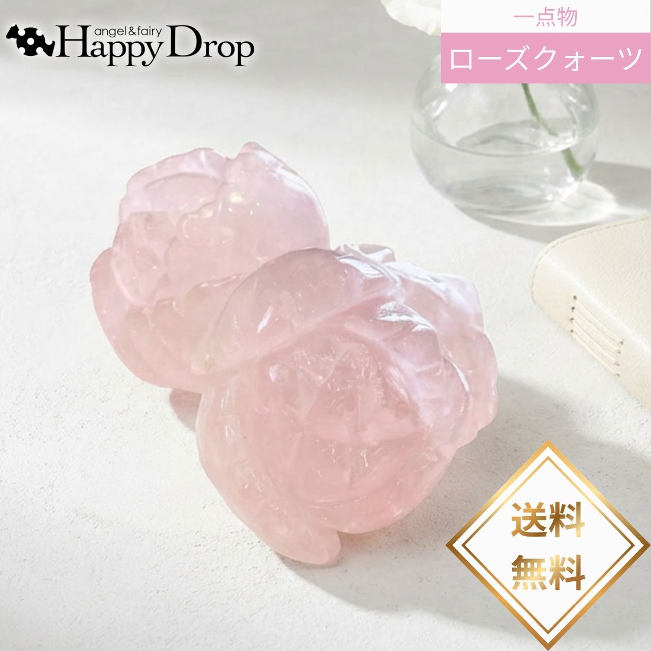  一点物 ツインローズ 虹入り ローズクォーツ ローズクォーツ 薔薇 天然...