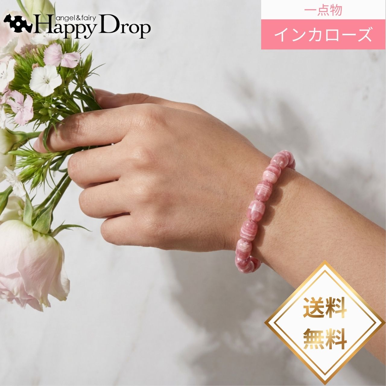 樂天商城 - 【一点物】慈しみの薔薇 チューブ インカローズ ブレスレット いちごミルク ロードクロサイト ピンク ローズピンク ブレスレット アクセサリー パワーストーン 一点物 数珠 開運 恋愛 復縁 かわいい おしゃれ