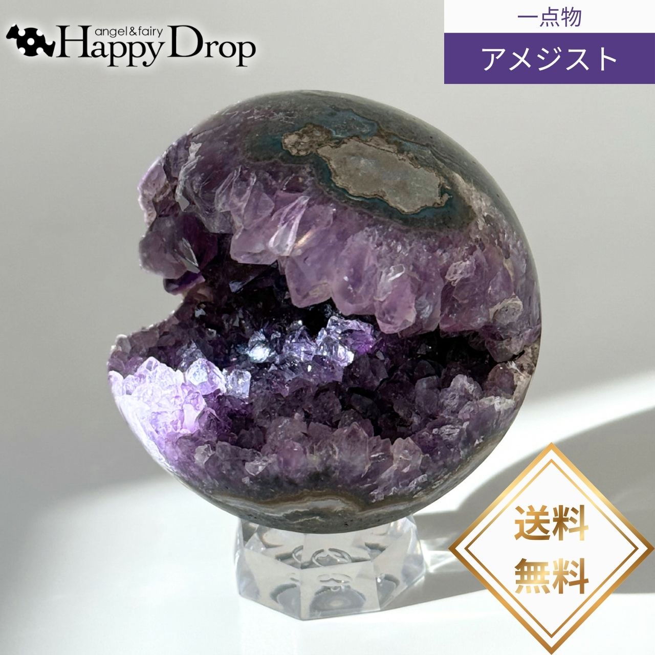  一点物 笑う門には福来る 笑い口 アメジストジオード 73mm 422g ウルグ...