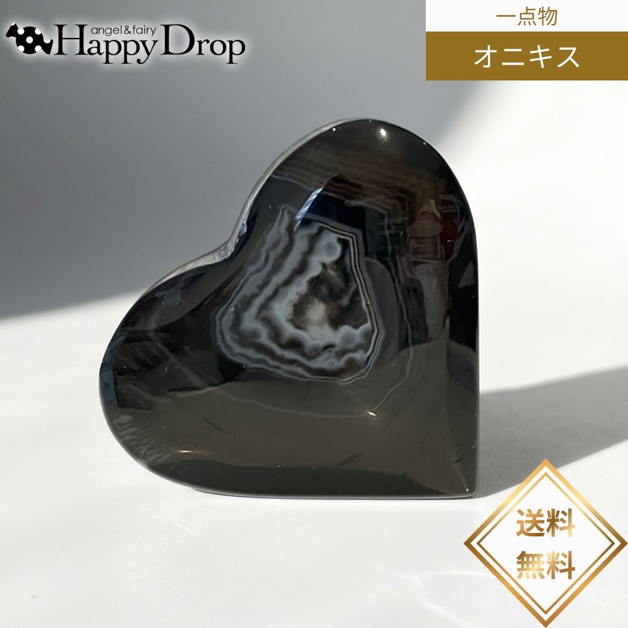  一点物  しましまハート オニキス 黒メノウ 縞メノウ 天然石 黒 ブラッ...