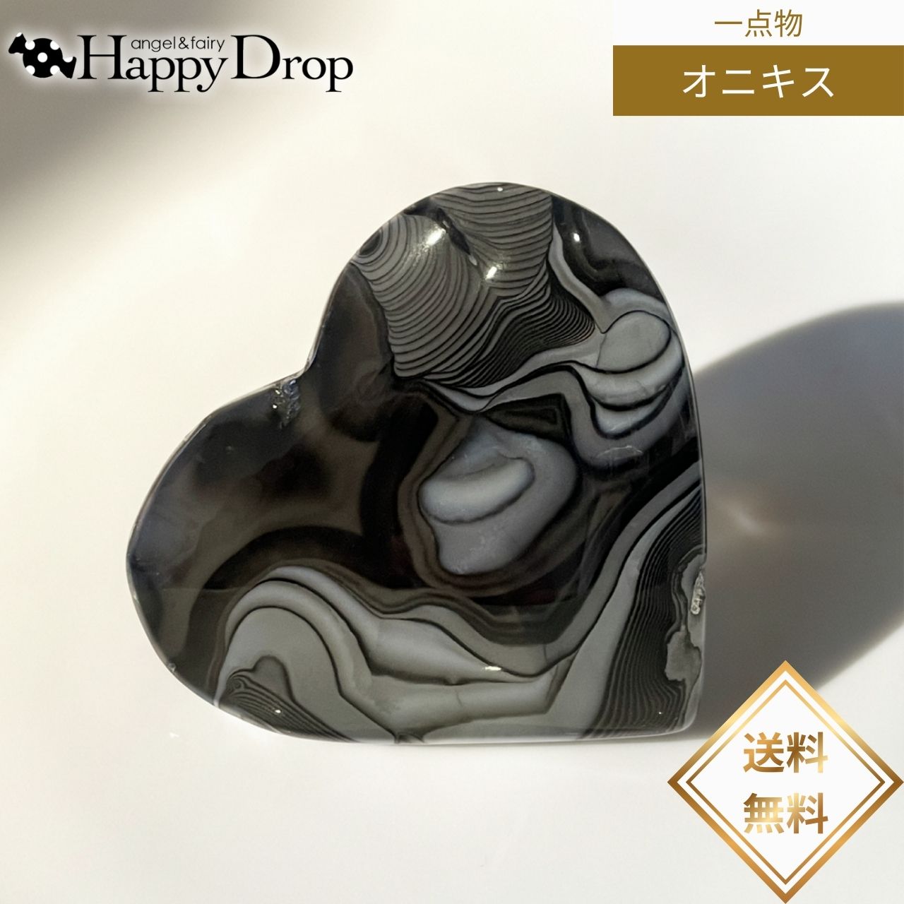  一点物  ゆらゆらハート オニキス 黒メノウ 縞メノウ 天然石 黒 ブラッ...
