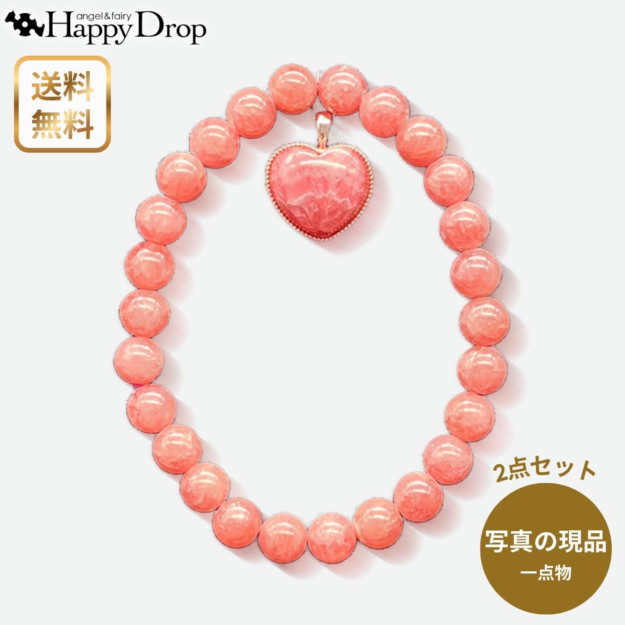  写真の現品・一点物  愛のともしびセット ロードクロサイト ブレスレッ...