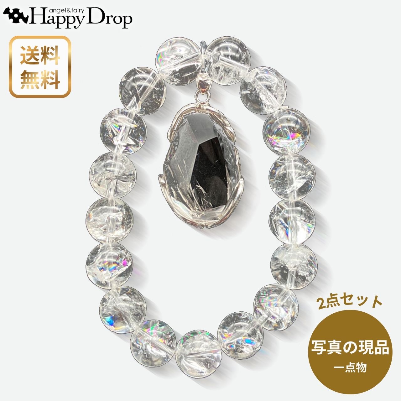  写真の現品・一点物  晴れ渡る空セット アイリス水晶 ブレスレット ペ...