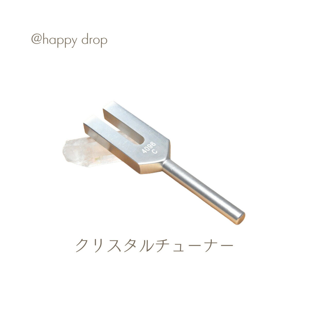 クリスタルチューナー クリスタル 浄化 チューナー 音叉 ヒーリング 癒し オラクルカード タロットカード レインボー クリア リラックス 美しい 瞑想 就寝 休憩 ヨガ 集中力 天使 エンジェル エンゼル 水晶 波動のサムネイル