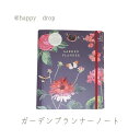 ガーデンプランナー ノート ステーショナリー 日記 手帳 庭 ガーデニング 花 ダイアリー コラージュ 英国 イギリス 記録 アルバム