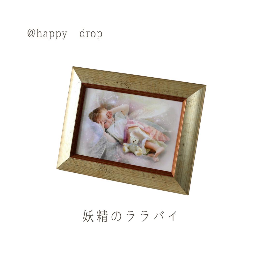 樂天商城 - 妖精 フェアリー ポストカード 写真立て フォトフレーム 写真 雑貨 インテリア ギフト 贈り物 赤ちゃん 幻想 神秘 夢 上品 癒し リラックス 綺麗