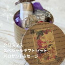 【送料無料】クリスマス ギフトセット ギフト プレゼント 浄化グッズ パロサント ホワイトセージ 香木 浄化 スマッジング お試し パワーストーン オラクルカー...