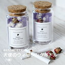 天使 ウィッシングボトル エンジェル 小瓶 インテリア 雑貨 願い 夢 開運 おしゃれ 垢ぬけ 可愛い 妖精雑貨 プリザーブドフラワー リングチャーム 恋愛 仕...