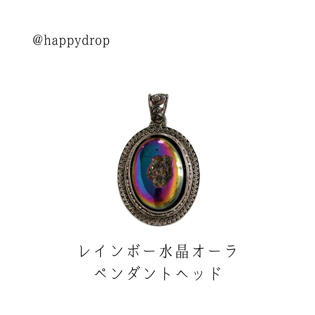 一点物 天然石 パワーストーン ペンダントヘッド ペンダントトップ ペンダント アクセサリー レインボ..