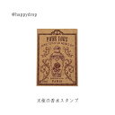 天使の香水スタンプ スタンプ ハンコ ステーショナリー プレゼント ギフト 梱包 ラッピング ポストカード コラージュ かわいい おしゃれ アンティーク風 天使 エンジェル