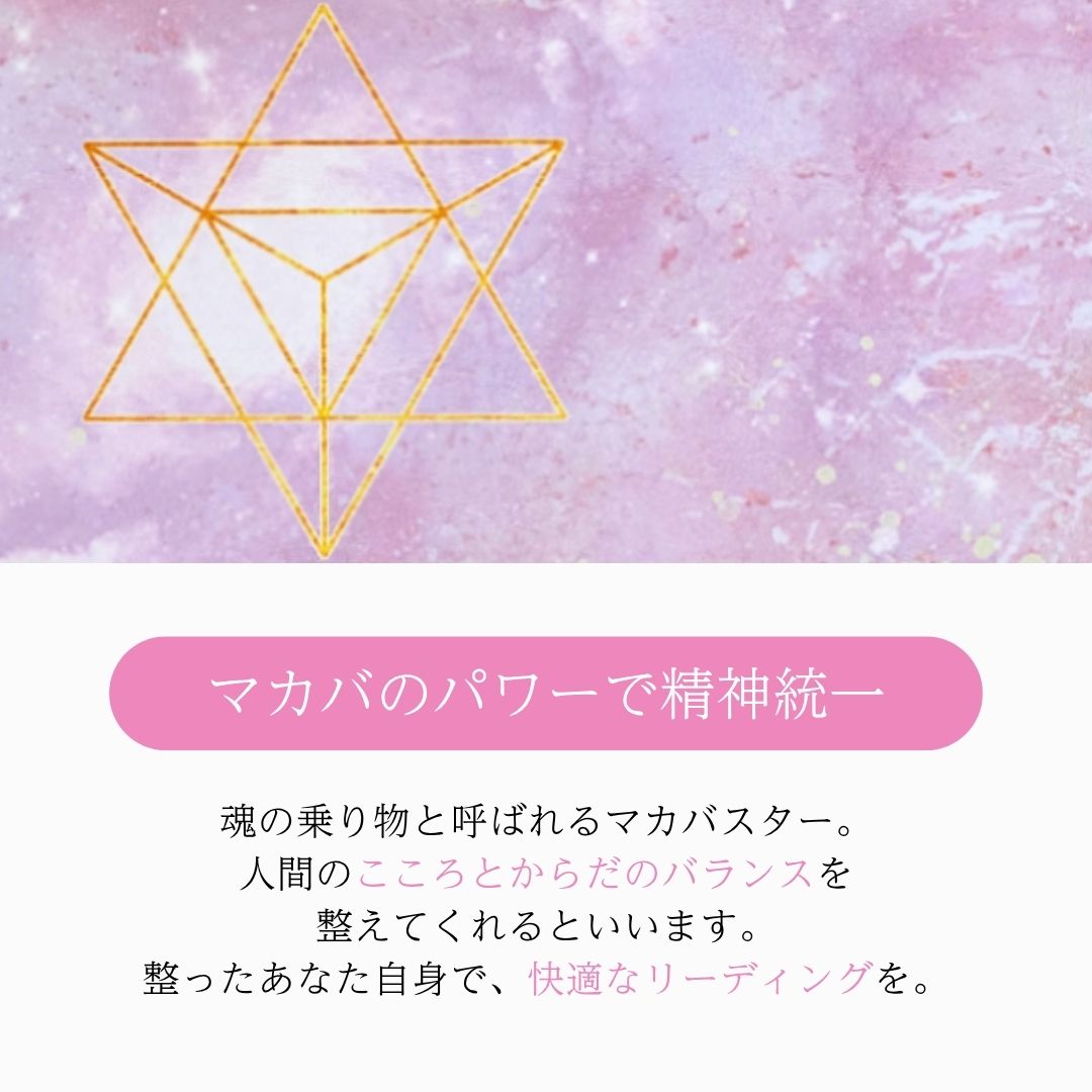 マカバローズ タロットクロス ピンク 滑り止めつき 国産 送料無料 タロットマット ...