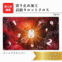 ジーニアスナンバー 限定3枚入荷 オリジナル 高級 タロットクロス 滑り止めつき タロットマット オラクルカードマット ルノルマン タロットカード オラクルカー...