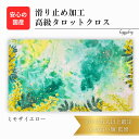 ミモザイエロー 限定3枚入荷 オリジナル 高級 タロットクロス 滑り止めつき タロットマット オラクルカードマット ルノルマン タロットカード オラクルカード ...