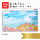 妖精の丘 限定3枚入荷 高級 タロットクロス 滑り止めつき タロットマット オラクルカードマット ルノルマン タロットカード オラクルカード かわいい 妖精 フ...