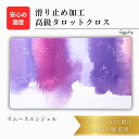 スムースエンジェル 限定3枚入荷 高級 タロットクロス 滑り止めつき タロットマット オラクルカードマット ルノルマン タロットカード オラクルカード かわいい...