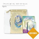『フトマニカード』スターターセット タロットカード オラクルカード メッセージ 占い 美しい 綺麗 癒し 恋愛 仕事 人間関係 当たる 日本語解説書付 正規品 ドラゴン 龍 フトマニ 託宣 ご神託