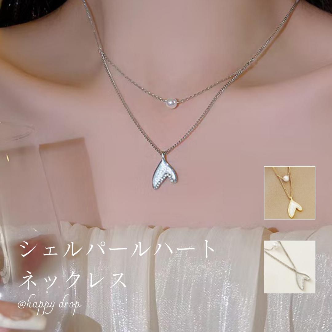 樂天商城 - シェルパールハートネックレス きれい おしゃれ かわいい 合金 フェイクパール 貝殻 ゴールド シルバー 金ネックレス レディースネックレス