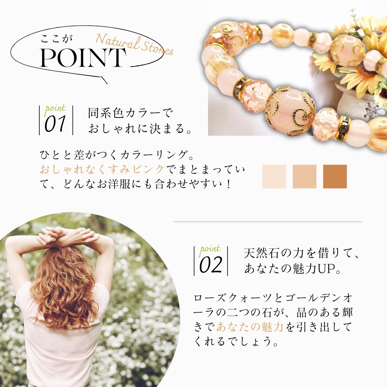 ローズクォーツ ゴールデンオーラ ブレスレット パワーストーン 天然石 バレンタイン クリスマス 記念日 美しい 可愛い きれい 恋愛 結婚 ピンク ローズゴールド