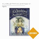 復刻版 ウィズダムアオブヴァロンオラクルカード 占い コレット 復刻版 日本語解説書付 正規品 美しい 復刻版 限定発売 タロットカード きれい アヴァロン 聖...