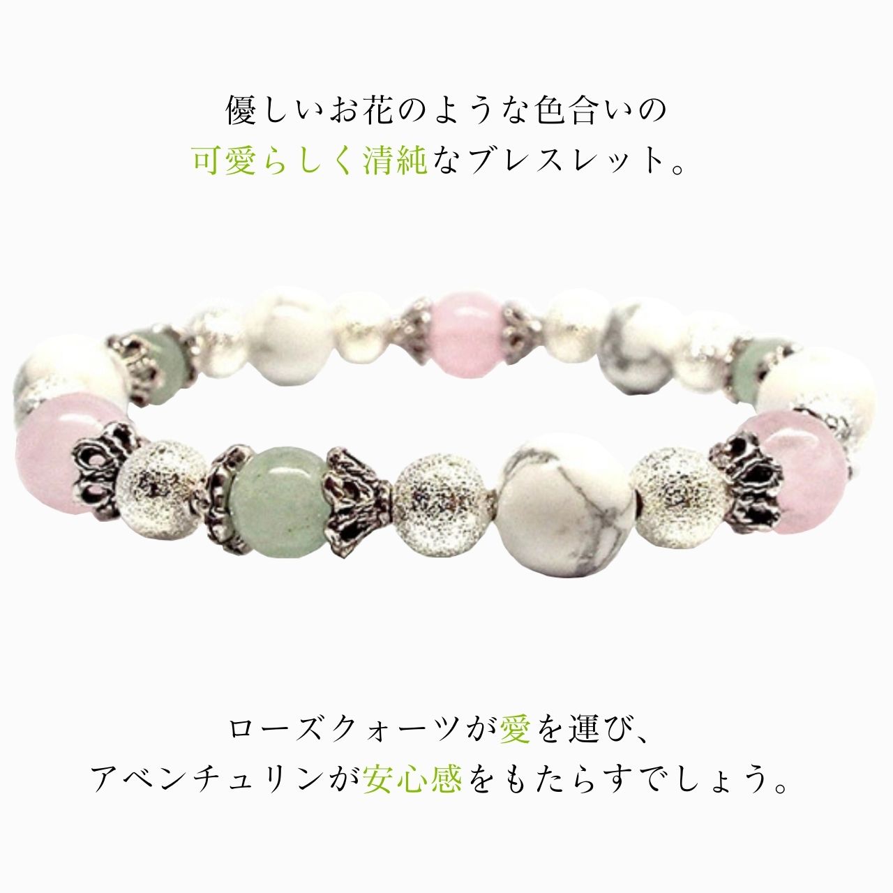 ホワイトターコイズアベンチュリンローズクォーツブレスレット ローズクォーツ クラック水晶 デザインブレスレットホワイトターコイズ アベチュリン お守り パワーストーン 水晶 大粒 神秘 恋愛運 開運 お守り 風水 ピンク