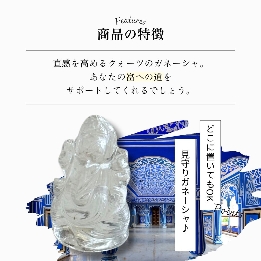 ガネーシャ ガネーシャ彫り物 ガネーシャ置物 クリスタル パワーストーン 金運アップ 天然石 癒し 浄化 幻想 夢を叶える象 インドの神様 富の神様 恵比寿様 大黒天 商売繁盛 お守り 贈り物に最適 ミニミニガネーシャ