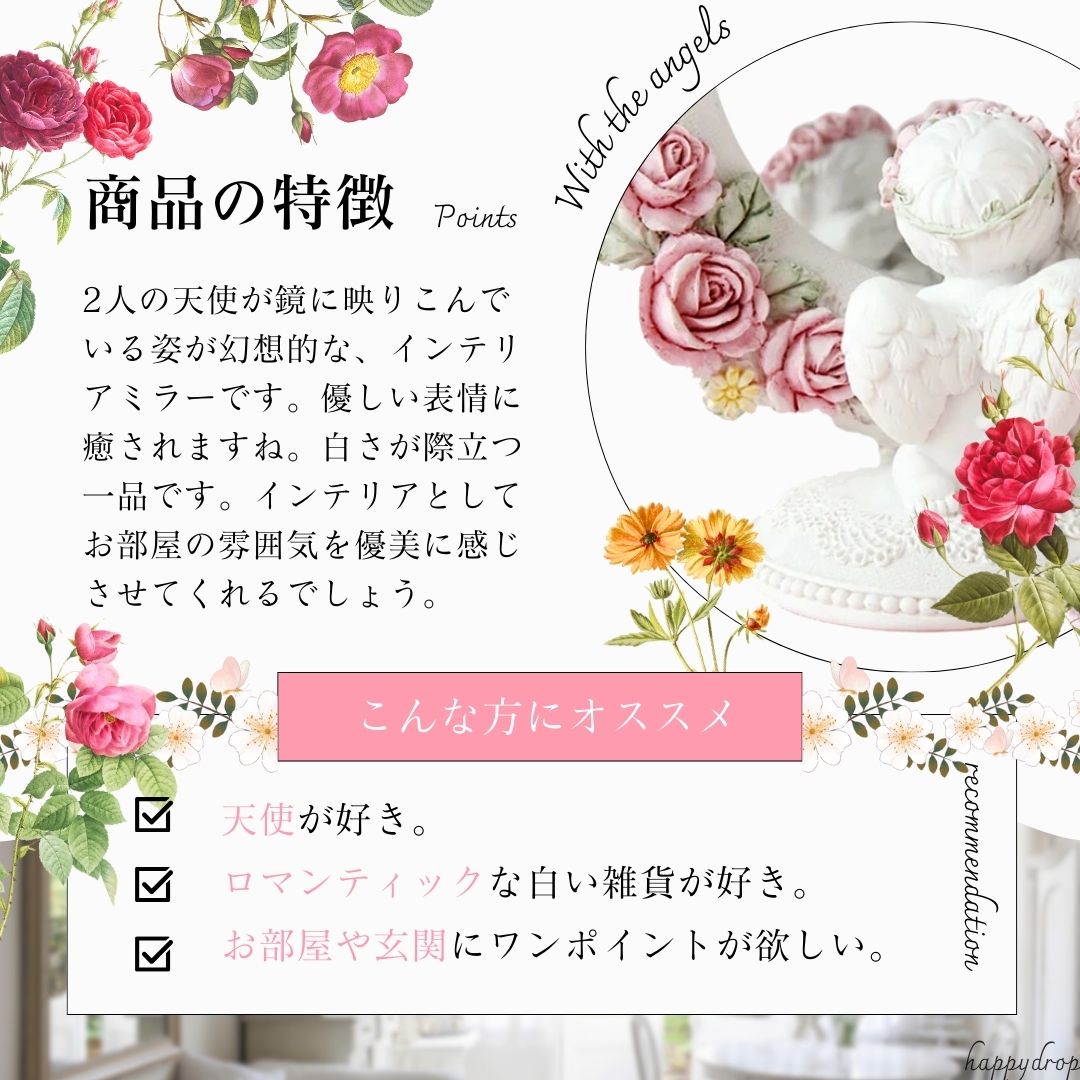 ミラースタンド ローズエンジェル ギフト 贈り物に最適 鏡 ミラー 天使 エンゼル ...