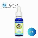 リリース/サゥン(立冬) チャリスウェルエッセンス 30ml イギリス フラワーエッセンス チャリウスエル 手放し オーラ浄化 贈り物に最適 セラピー リラック...