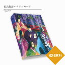 源氏物語オラクルカード 恋愛 オラクルカード 日本語版 日本語解説書付き 正規品 占い 当たる 美しい きれい かわいい おすすめ 人生 人間関係 タロットカード ルノルマンカード ツイン ツインレイ 和風 日本