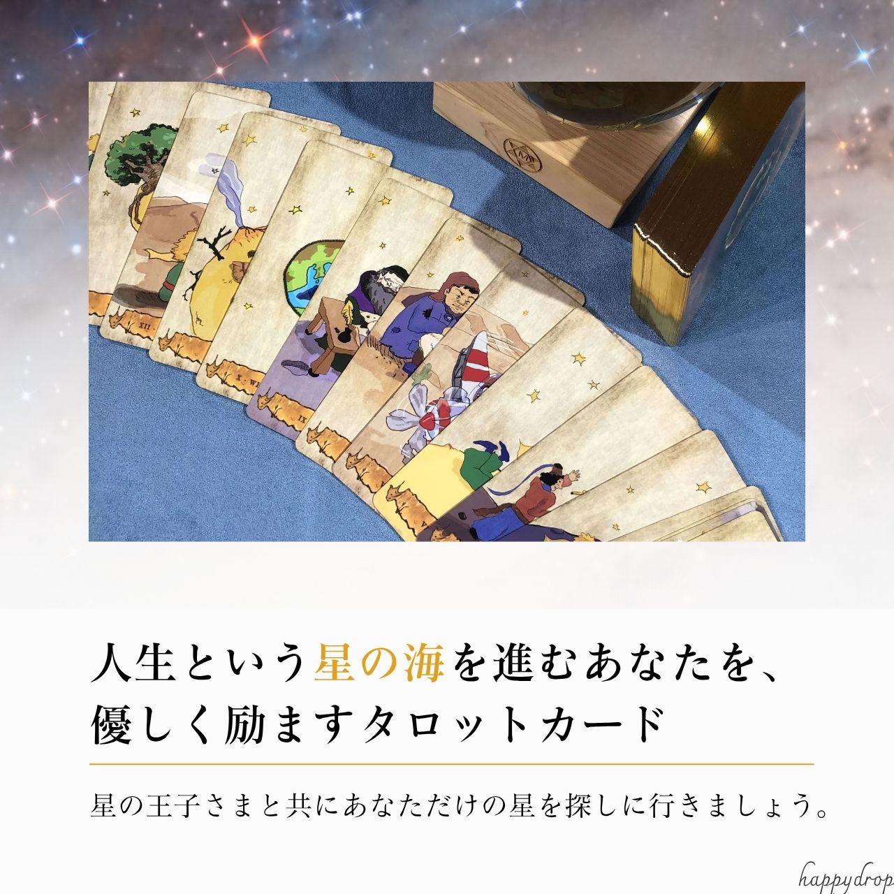 星の王子さまタロット Little Prince Tarot Deck タロットカード ライダー版 日本...