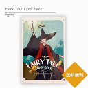 Fairy Tale Tarot Deck フェアリーテイルタロットデッキ タロットカード オラクルカード 占い セルフケア リーディング 美しい 綺麗 かわい...