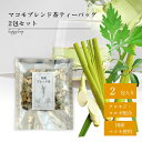 マコモブレンド茶2包 お試し 国産 1.5g ティーバッグ セット オーガニック ノンカフェイン マコモ 健康茶 デトックス 浄化 免疫 美容 腸活 ダイエット