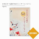 【ご予約商品10/22(水)以降発送予定】 日本白きつね様の52カレンダールノルマン ルノルマンカード 日本語版 カード仕様例付き 正規品 占い 当たる 美しい きれい かわいい おすすめ 恋愛 仕事 人生 人間関係 オラクルカード タロットカード 和風 神 キツネ