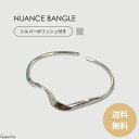ニュアンスバングル シルバー925 癒し お洒落 かわいい 綺麗 アクセサリー シルバー 銀 キラキラ 大人 贈り物 ご褒美 ギフト プレゼント 上品 優美 エ...