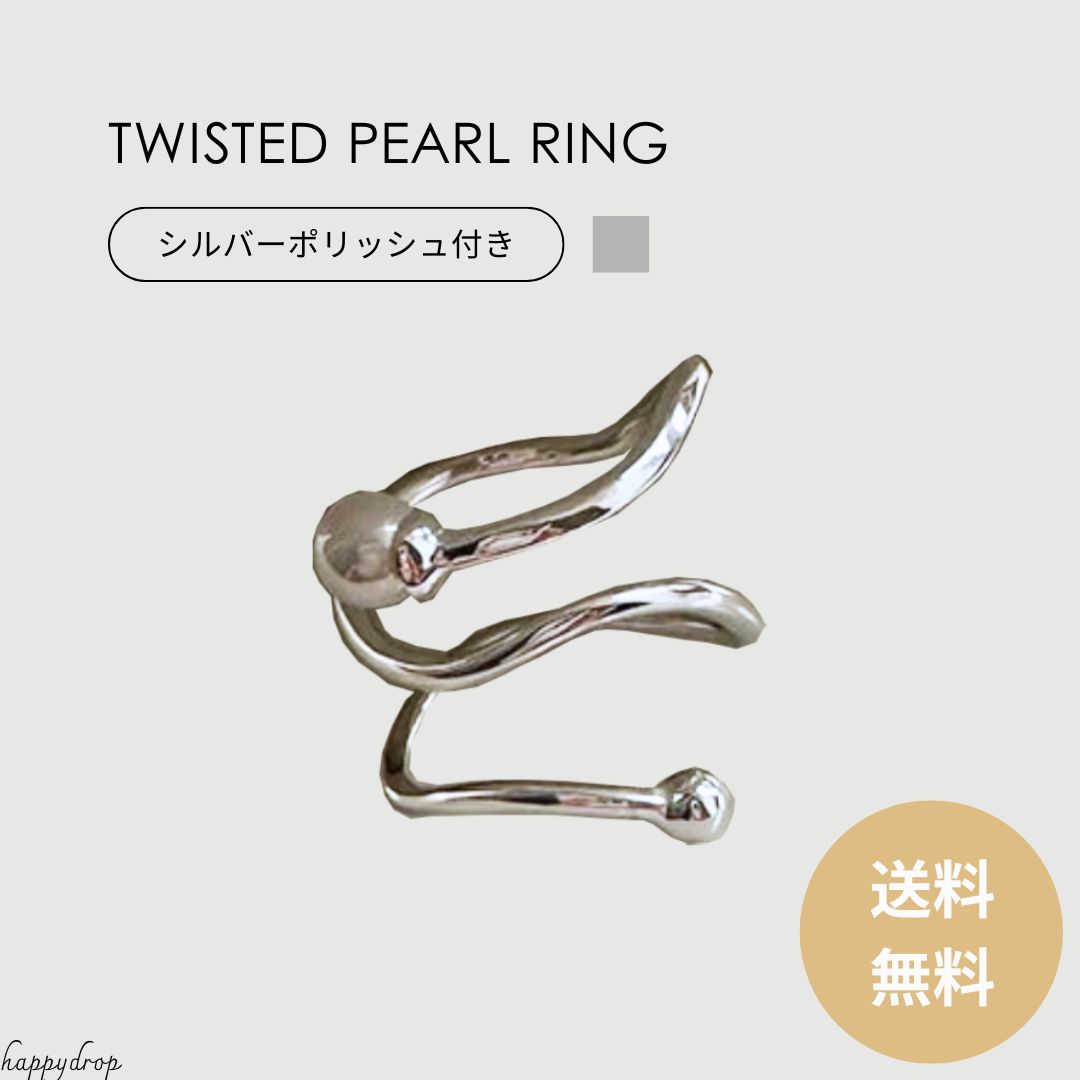 樂天商城 - ツイストパールリング デザインリング シルバー925 癒し フリーサイズ お洒落 かわいい 綺麗 アクセサリー シルバー 銀 リング 指輪 ギフト プレゼント 上品 優美 エレガント 樹脂パール パール