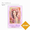 【ご予約商品10/22(水)以降発送予定】 Grace Tarot グレース・タロット タロットカード ライダー版 日本語版 日本語解説書付き 正規品 大アルカナ 小アルカナ 占い 当たる 美しい きれい かわいい おすすめ 恋愛 仕事 人生 人間関係 オラクルカード ピンク 水彩