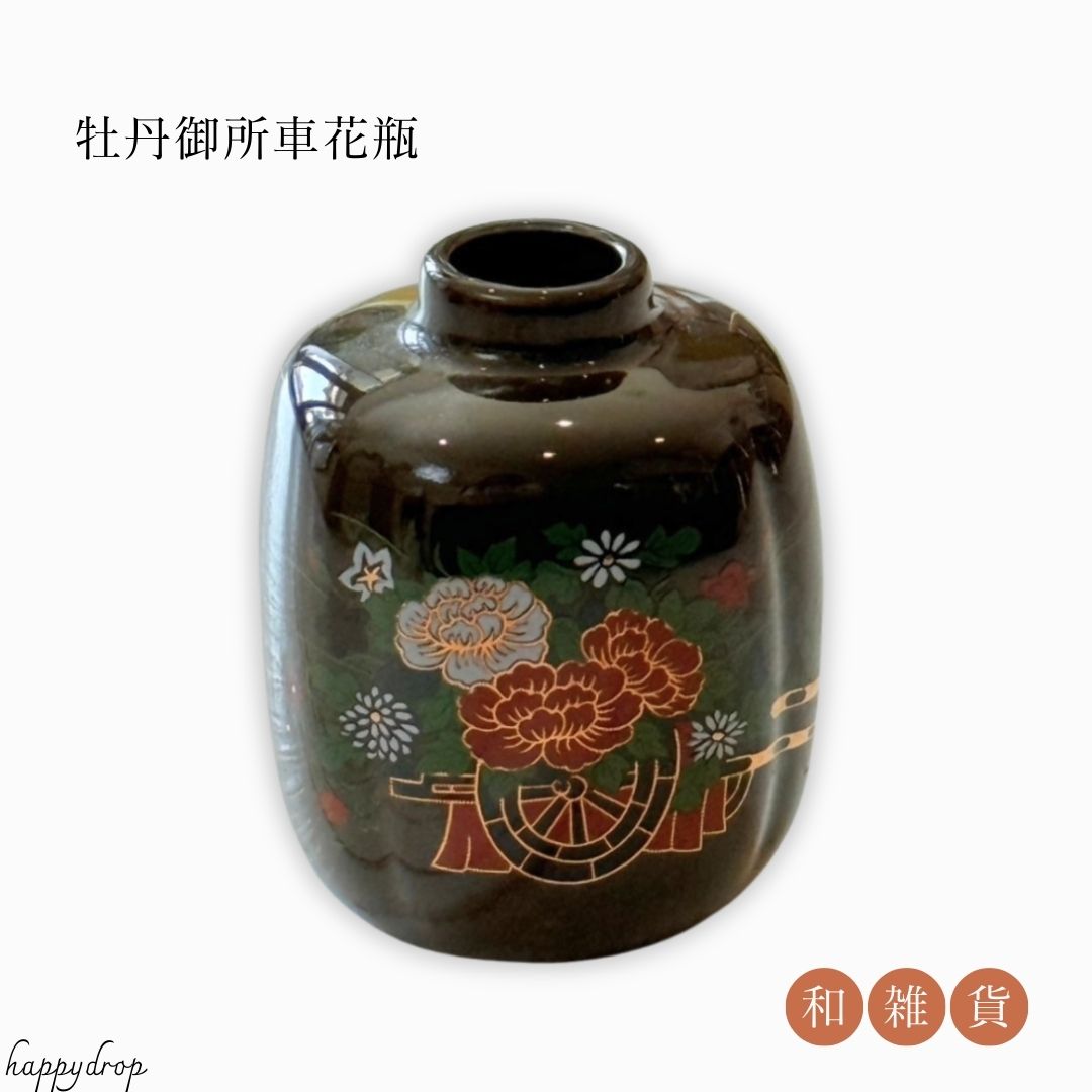 楽天市場】花器 御所車（インテリア・寝具・収納）の通販