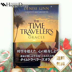 【初回限定分】 タイムトラベラーズオラクル オラクルカード 日本語版 日本語解説書付き 正規品 占い 当たる 美しい きれい かわいい おすすめ 恋愛 仕事 人生 人間関係 タロットカード ルノルマンカード 宇宙 タイムトラベル