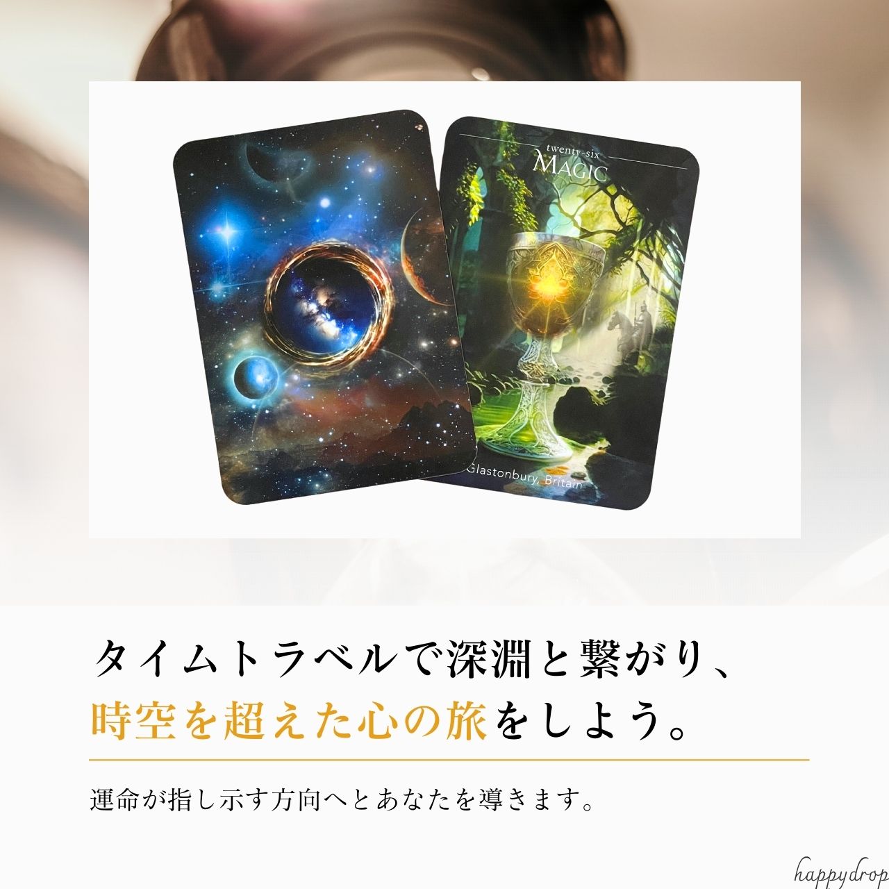 【初回限定分】 タイムトラベラーズオラクル オラクルカード 日本語版 日本語解説...