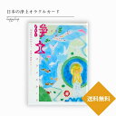 日本の浄土カード オラクルカード 日本語版 日本語解説書付き 正規品 占い 当たる 美しい きれい かわいい おすすめ 恋愛 仕事 人生 人間関係 タロットカード ルノルマンカード ご神託 法然聖人 浄土真宗 神 和風