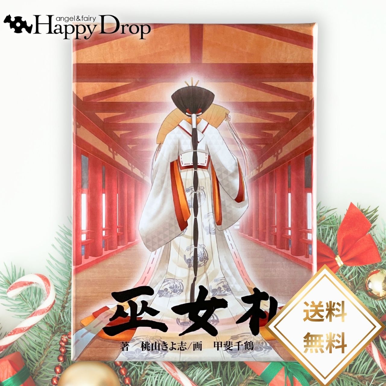 巫女札 オラクルカード 巫女 和風 日本語版 日本語解説書付き 正規品 占い 当たる 美しい きれい かわ..