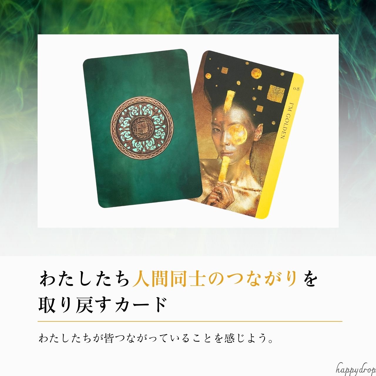 ヒューマンスピリットオラクル オラクルカード 日本語版 日本語解説書付き 正規品 占い 当たる 美しい きれい かわいい おすすめ 恋愛 仕事 人生 人間関係 タロットカード ルノルマンカード