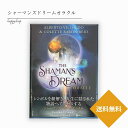 シャーマンズドリームオラクルカード タロットカード オラクルカード 占い 美しい 綺麗 幻想的 神秘 古代 巫女 シャーマンズドリームオラクル 日本語版 スピリット 深層意識 集合無意識 セルフケア リーディング 日本語解説書付 正規品
