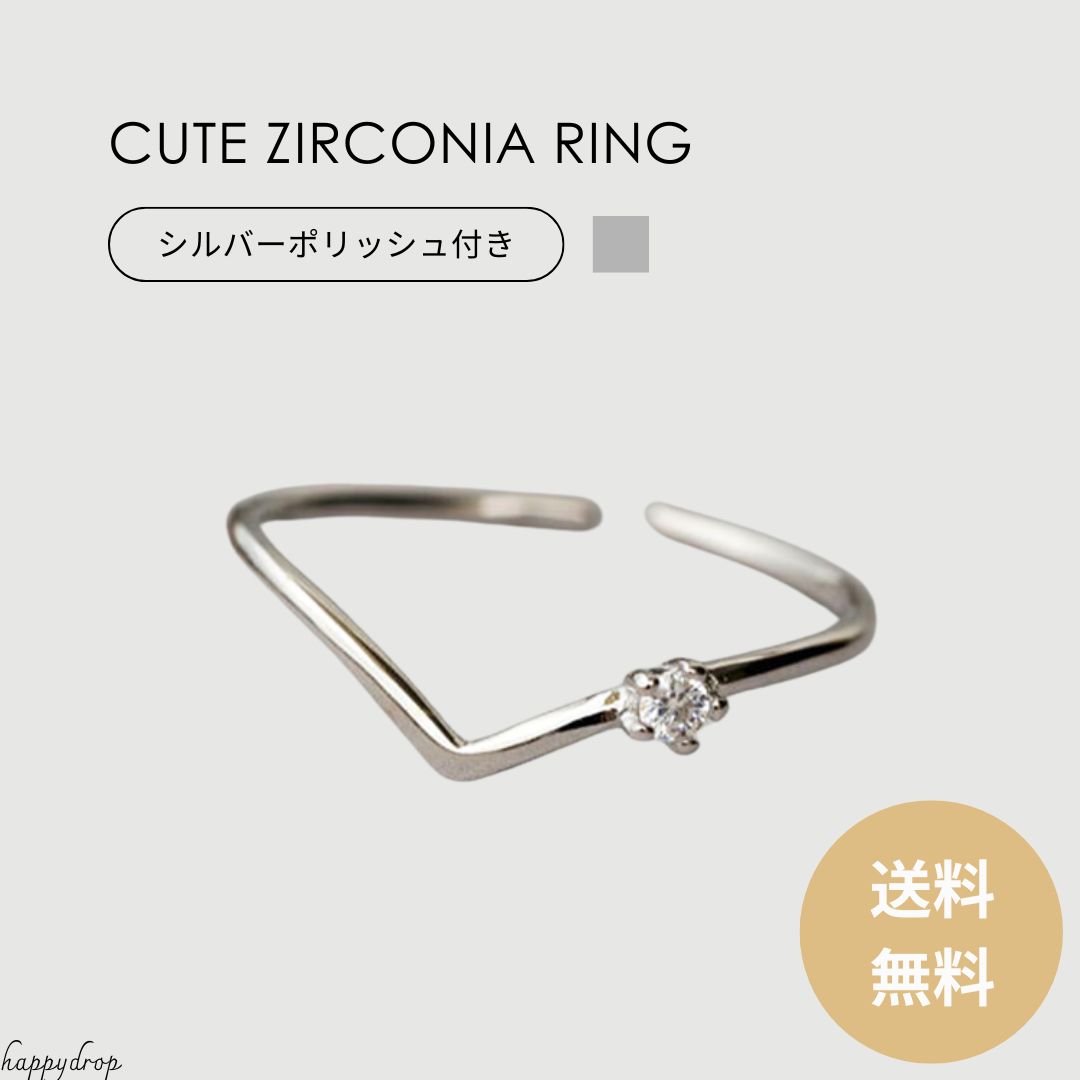 樂天商城 - キュートジルコニアリング シルバー925 フリーサイズ お洒落 かわいい 綺麗 アクセサリー シルバー 銀 リング 指輪 大人 贈り物 ギフト プレゼント 上品 優美 エレガント ジルコニア キュービックジルコニア