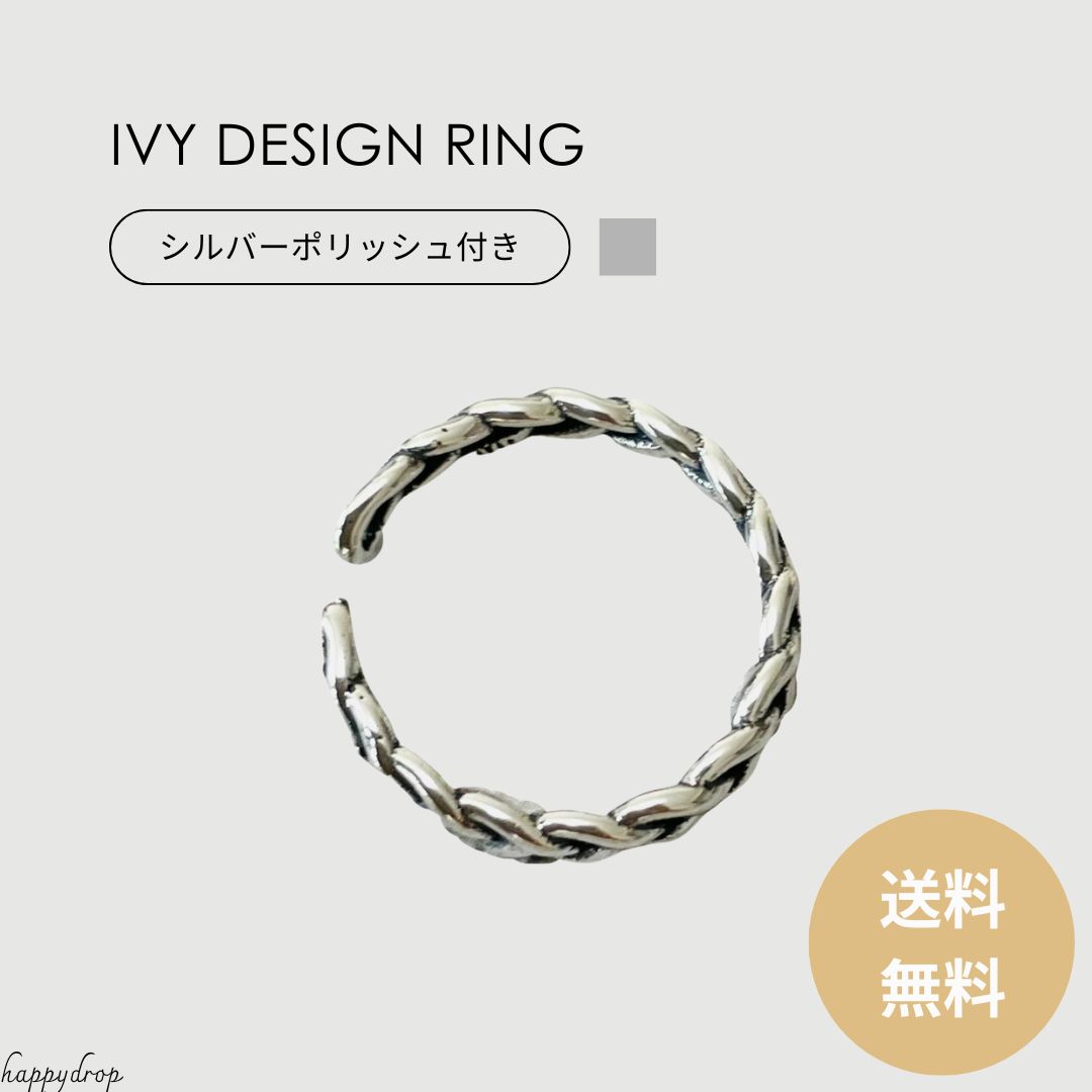 Rakuten - シルバー925アイビーデザインリング デザインリング シルバー925 癒し フリーサイズ お洒落 かわいい 綺麗 アクセサリー シルバー 銀 リング 指輪 キラキラ 大人 贈り物 ご褒美 ギフト プレゼント 上品 優美 エレガント
