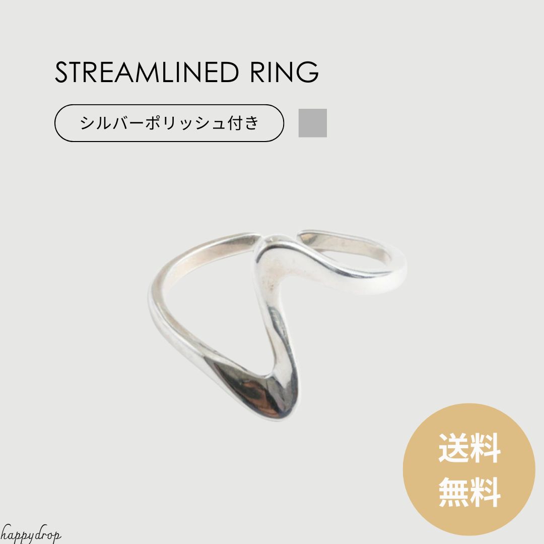 シルバー925 流線形デザインリング デザインリング シルバー925 癒し フリーサイズ お洒落 かわいい 綺麗 アクセサリー シルバー リング 指輪 贈り物 ご褒美 銀 デザイン 神秘的 オーラ 不思議 雰囲気 大人