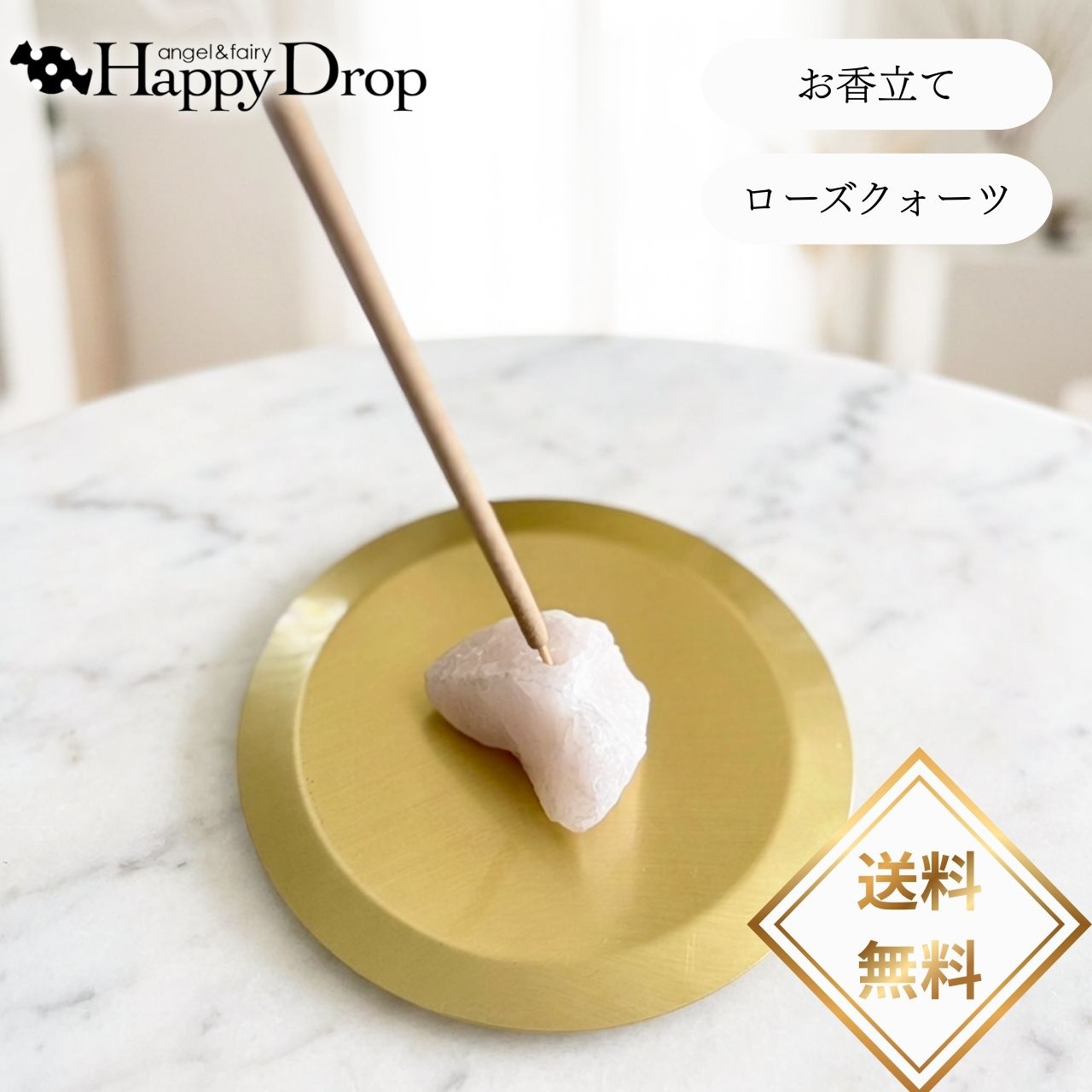 お香立て 天然石 ローズクォーツ ランダム パワーストーン かわいい きれ...