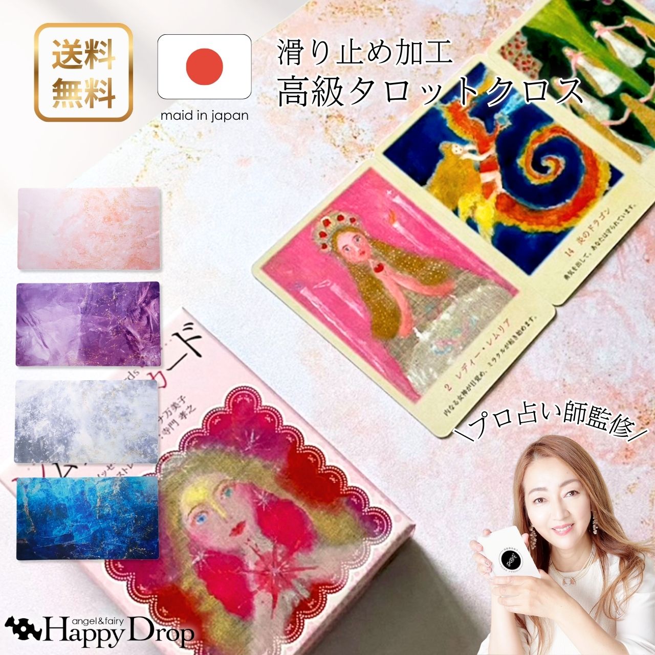 【レビューで300円OFFクーポン】 パワーストーン タロットクロス 滑り止めつき 国産 送料無料  ...